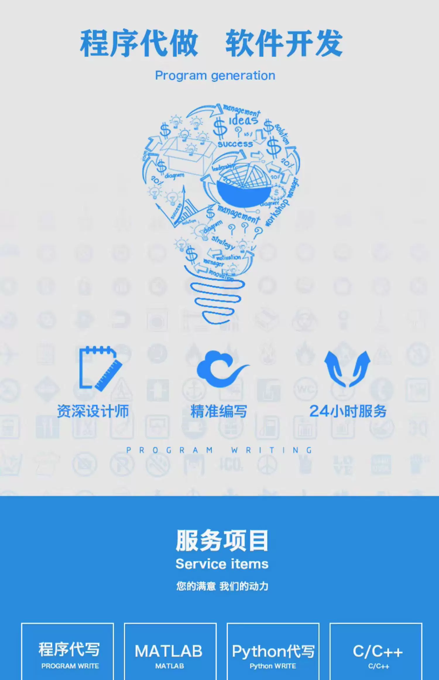 app定制开发旅游链游脚本课程培训预约数据python