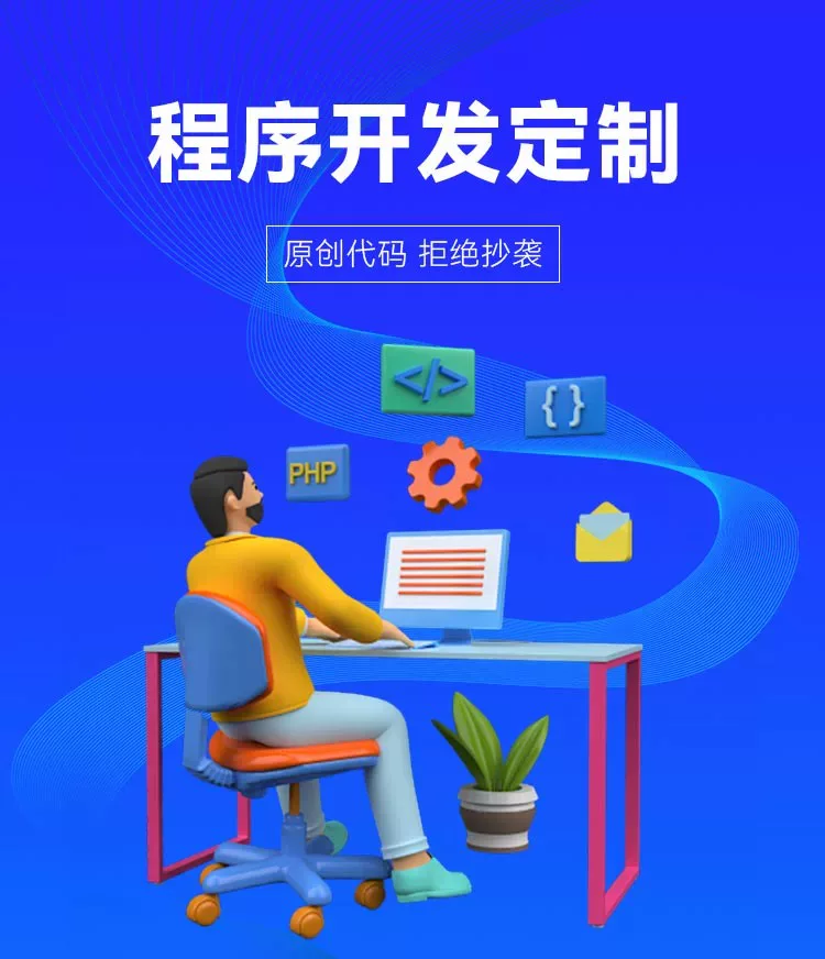 软件开发/APP定制开发/微信小程序/网站搭建/系统制作(南京佳亦琪科技有限公司)
