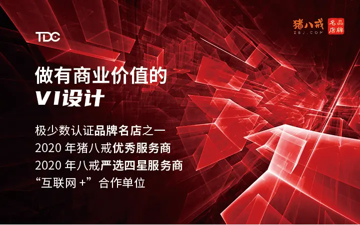 【VI设计】企业视觉识别系统形象导视手册vis全套设计定制