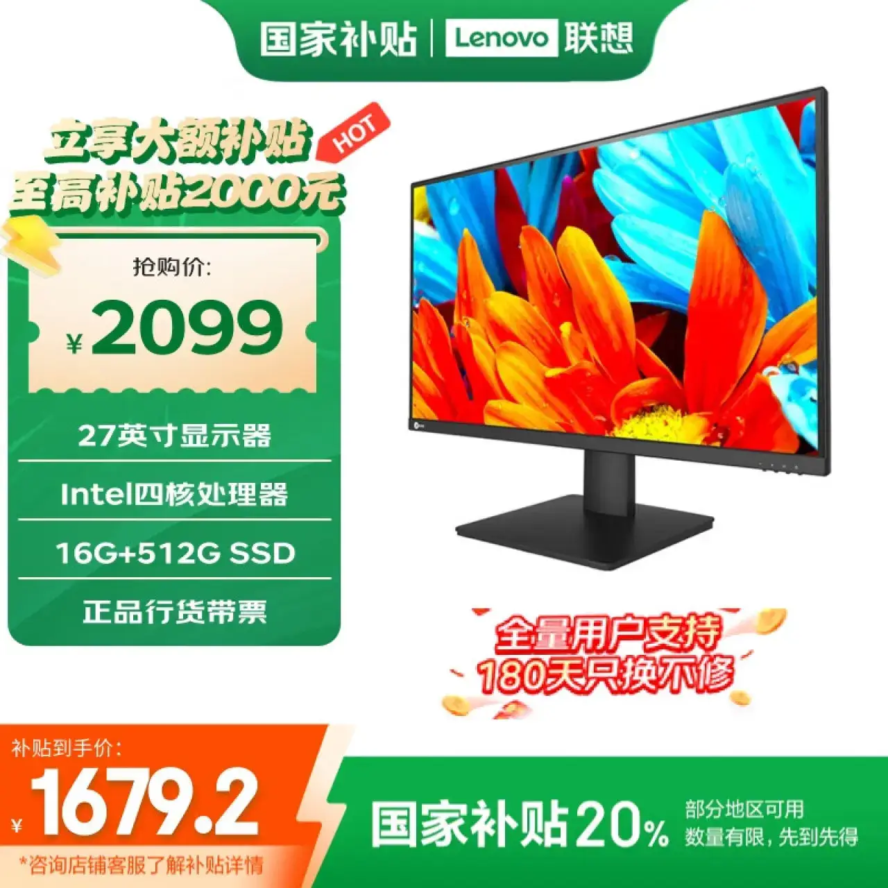 联想来酷 Lecoo一体台式机电脑27英寸(N5095 16G 512G 无线键鼠) 黑