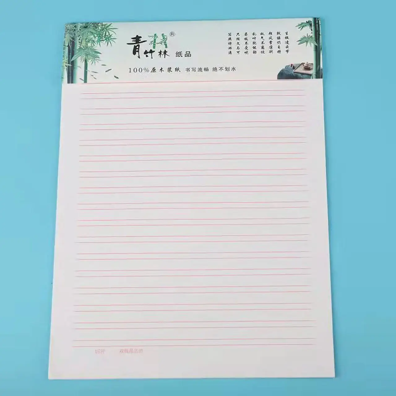青竹林田格信纸