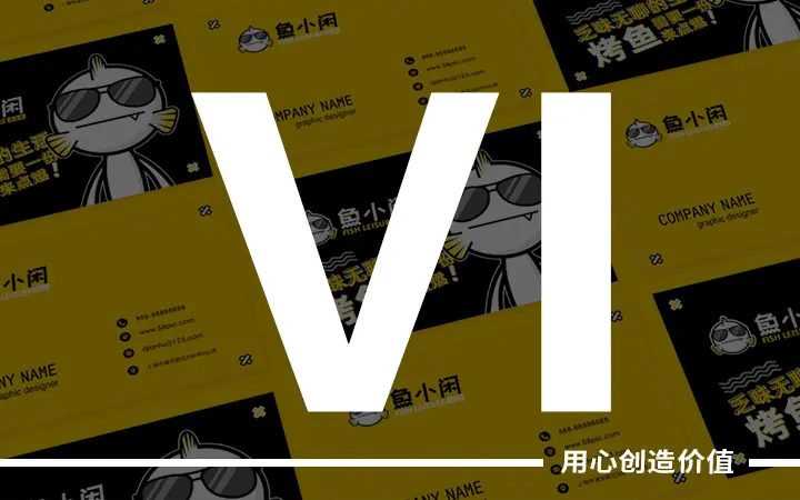 企业vi系统设计全套定制设计公司vis品牌VI系统设计