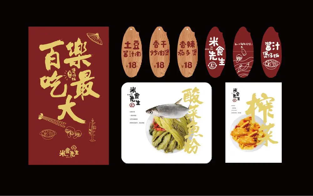 爱特餐饮娱乐旅游VI设计专属定制全套vi视觉系统设计医疗企业
